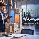 قاعده نسبی سرمایه در بیمه آتش‌سوزی و محاسبه خسارت با مثال